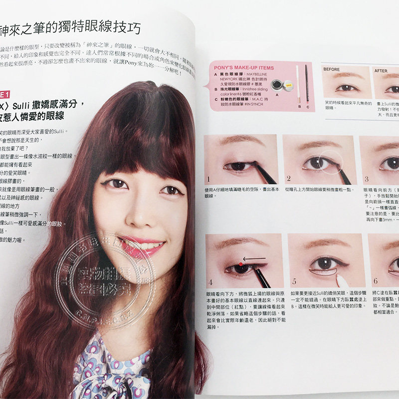Pony's Shining Star Make-upboe - Beauty Makeup Tutorial recensie en prijs